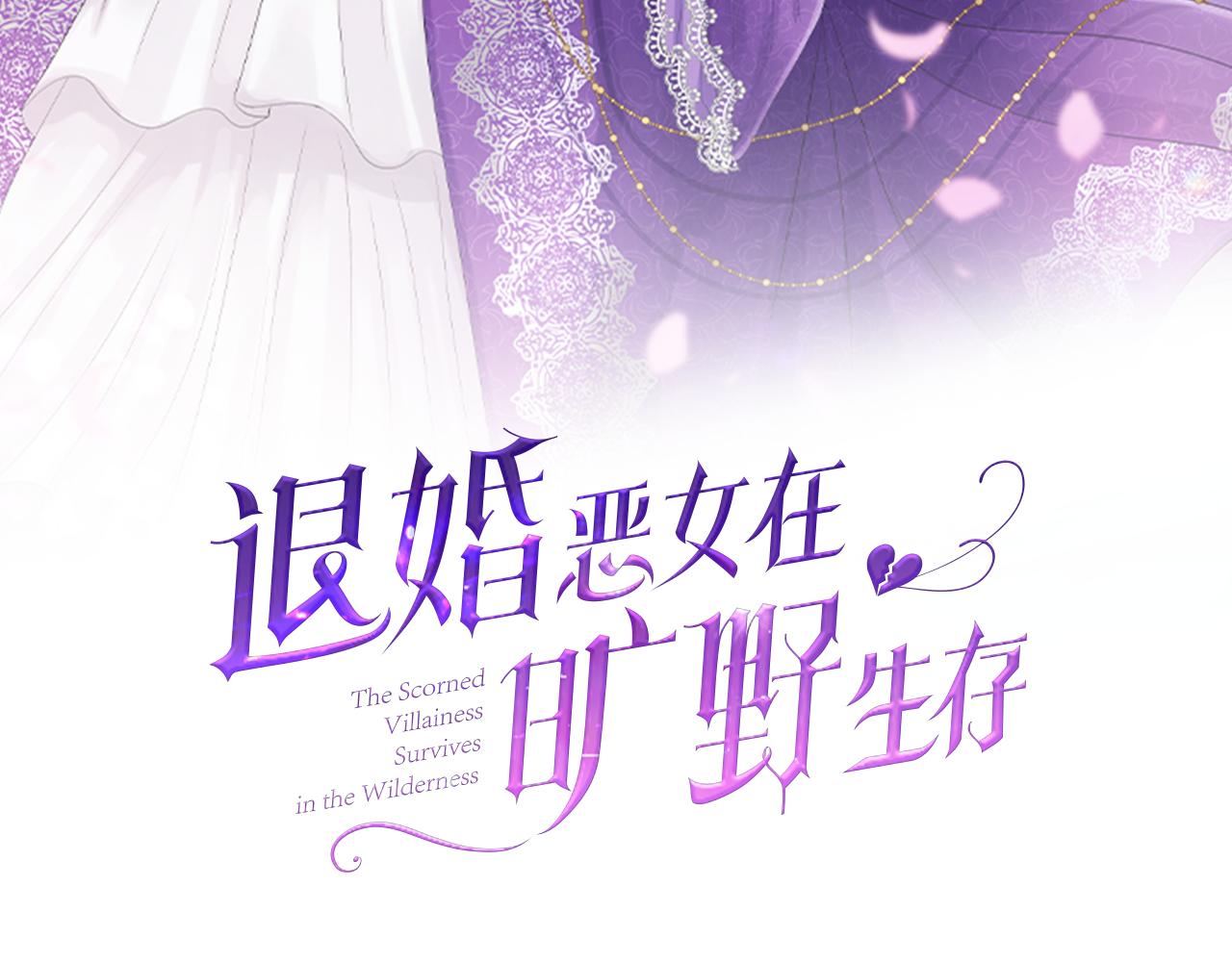 第十七话 开始净化(1/3)-第17话