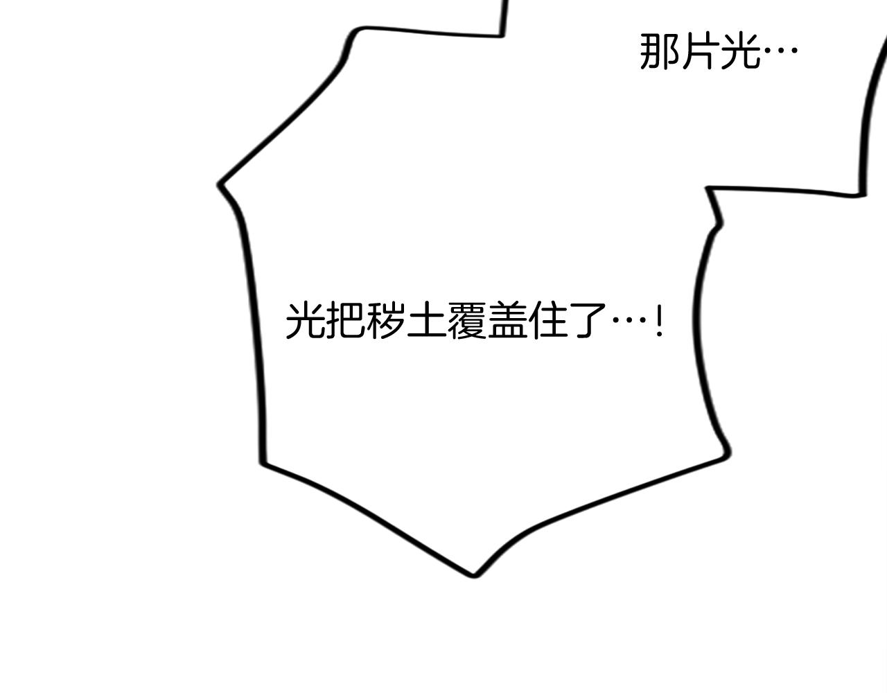 第十七话 开始净化(1/3)-第17话