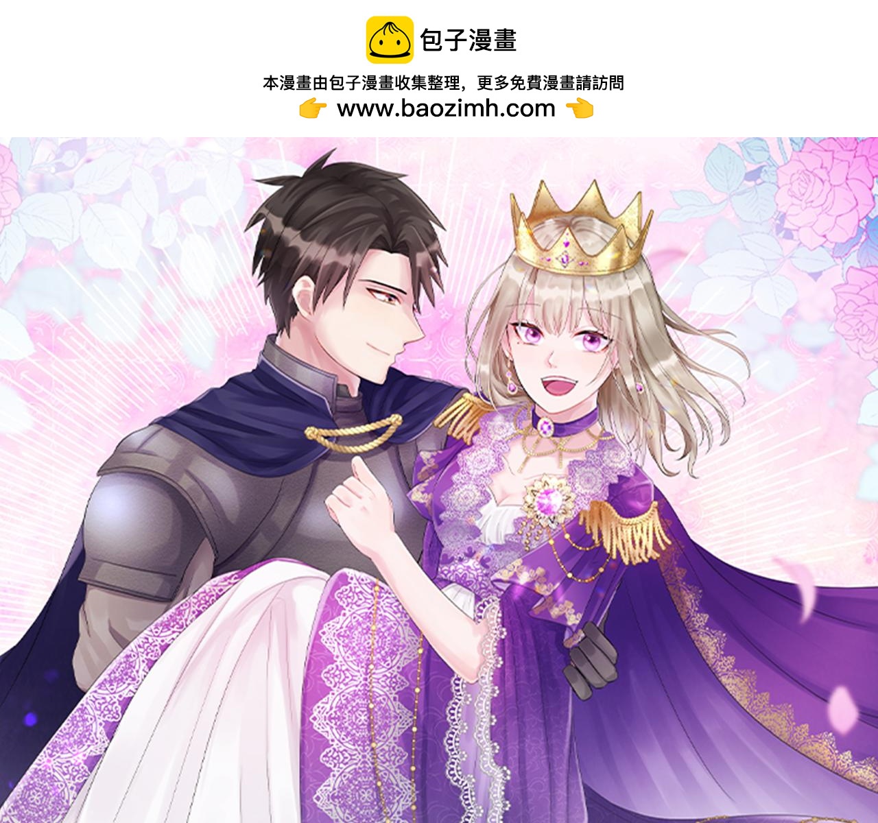 第三话 巴尔特领，初来乍到(1/4)-第3话