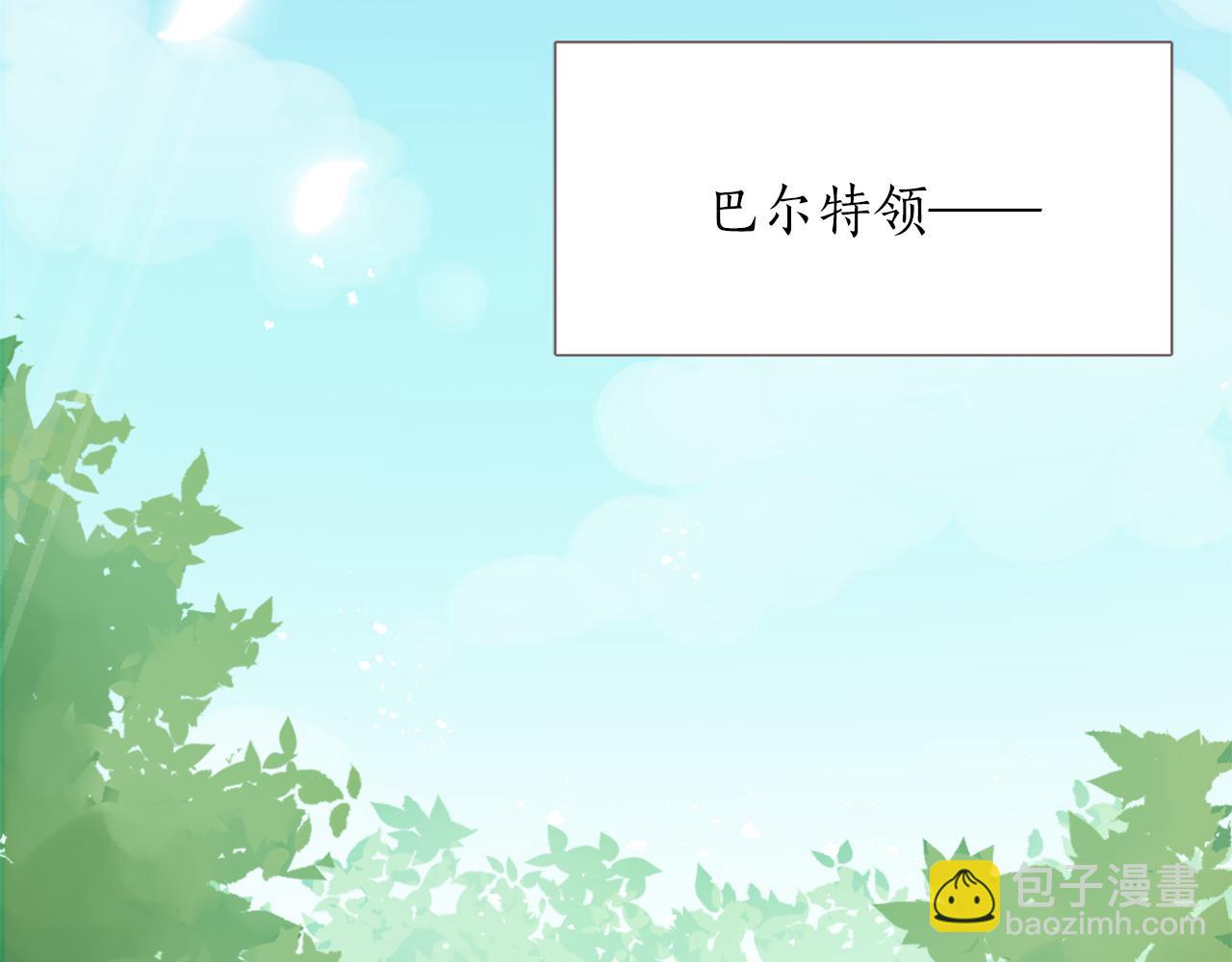 第三话 巴尔特领，初来乍到(1/4)-第3话