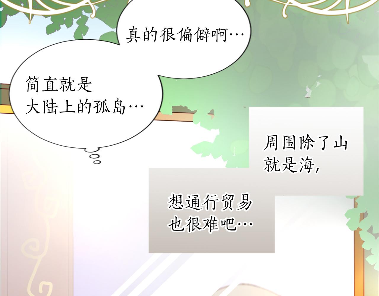 第三话 巴尔特领，初来乍到(1/4)-第3话