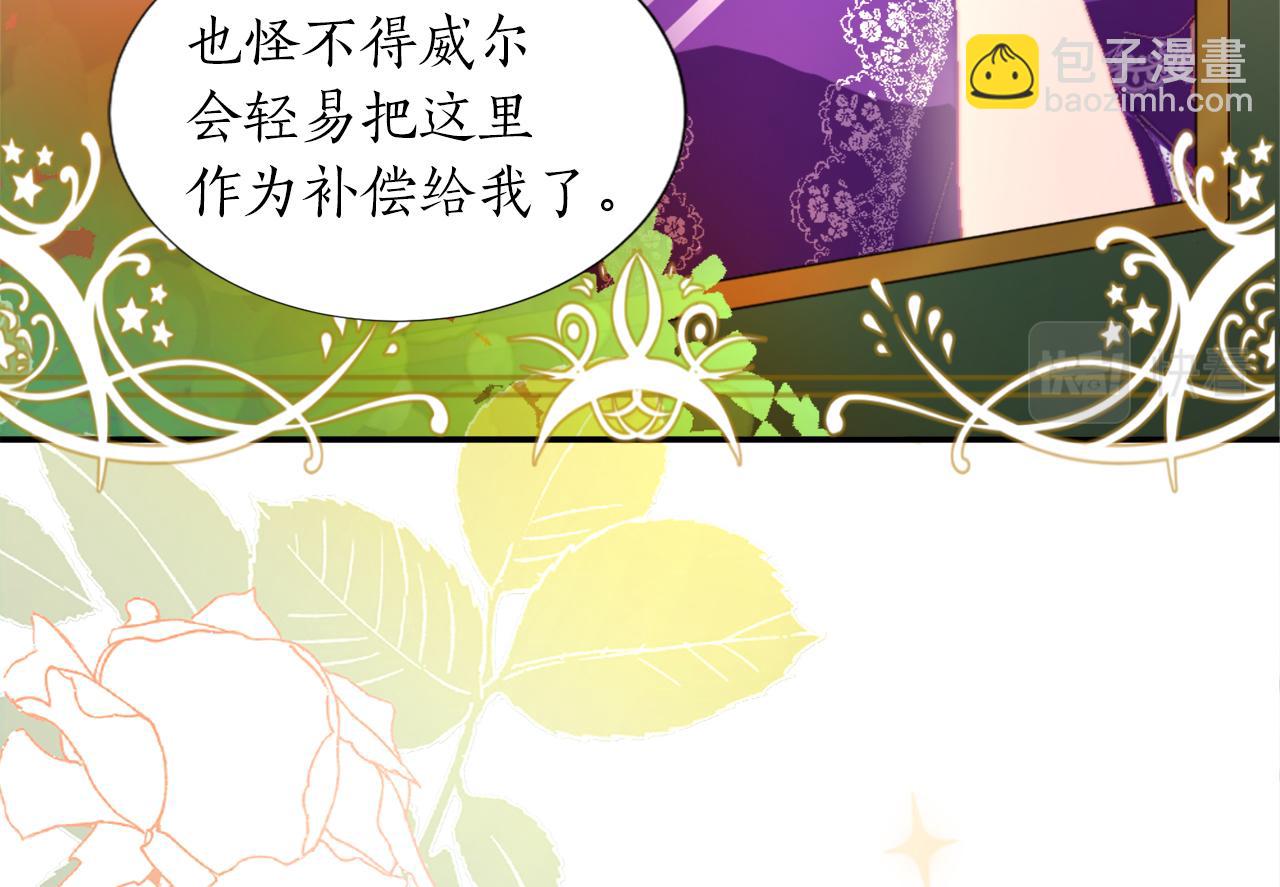 第三话 巴尔特领，初来乍到(1/4)-第3话