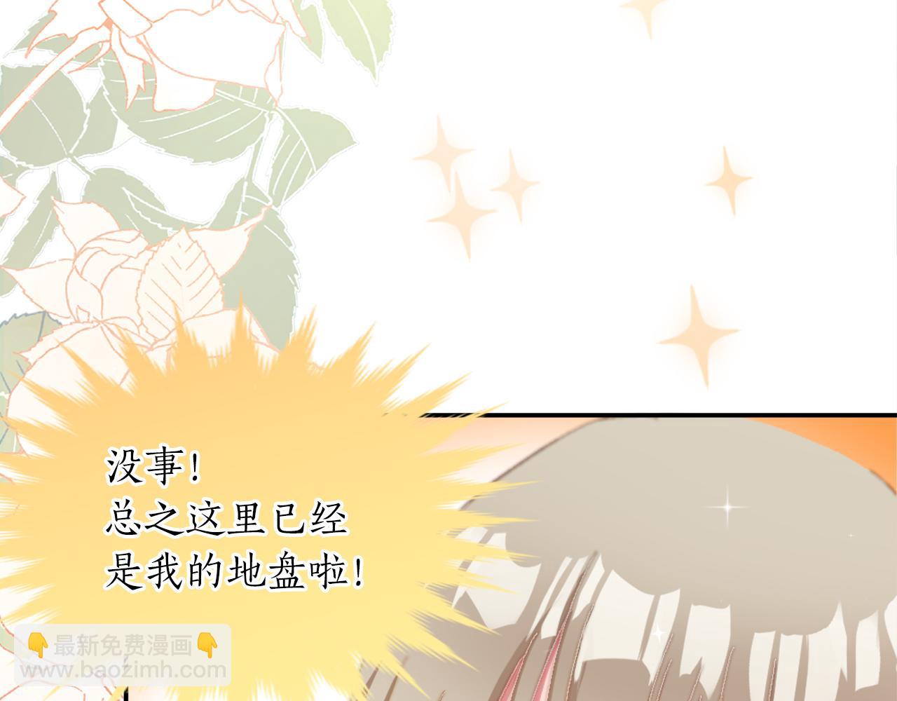 第三话 巴尔特领，初来乍到(1/4)-第3话