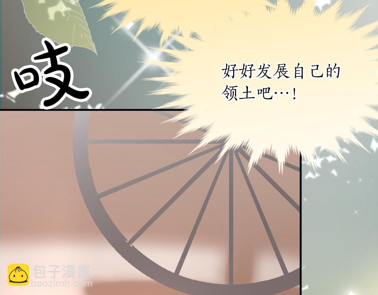 第三话 巴尔特领，初来乍到(1/4)-第3话