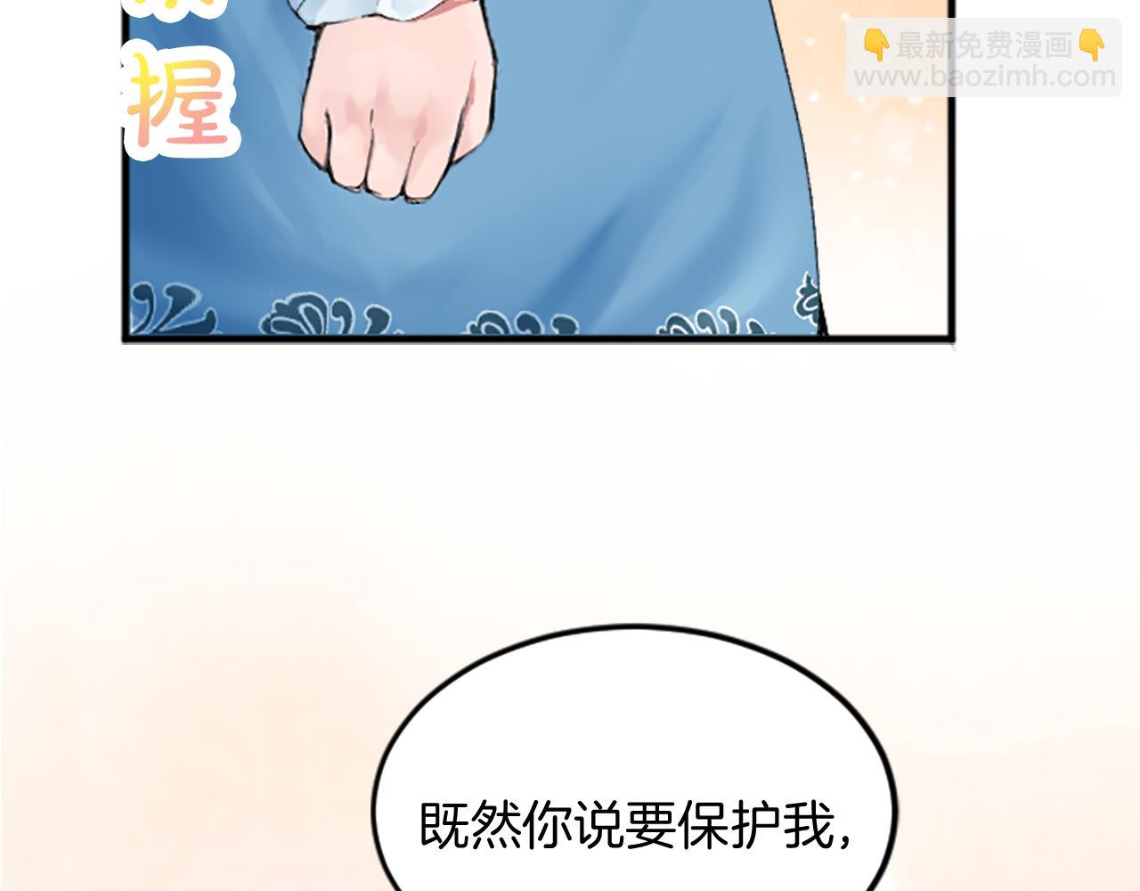 第二十七话 护卫(1/3)-第27话