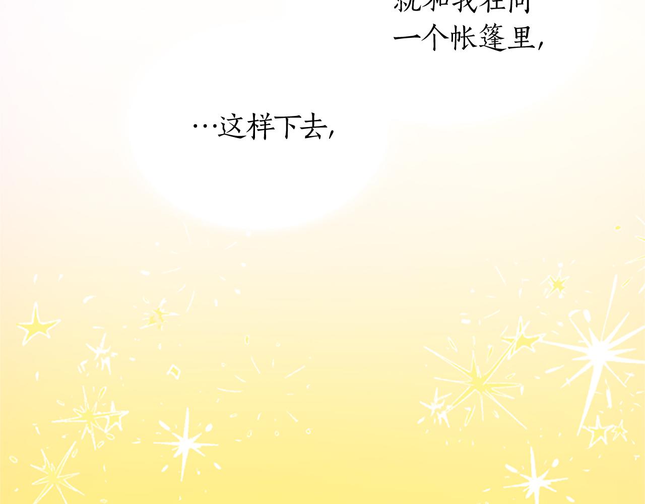 第二十七话 护卫(1/3)-第27话