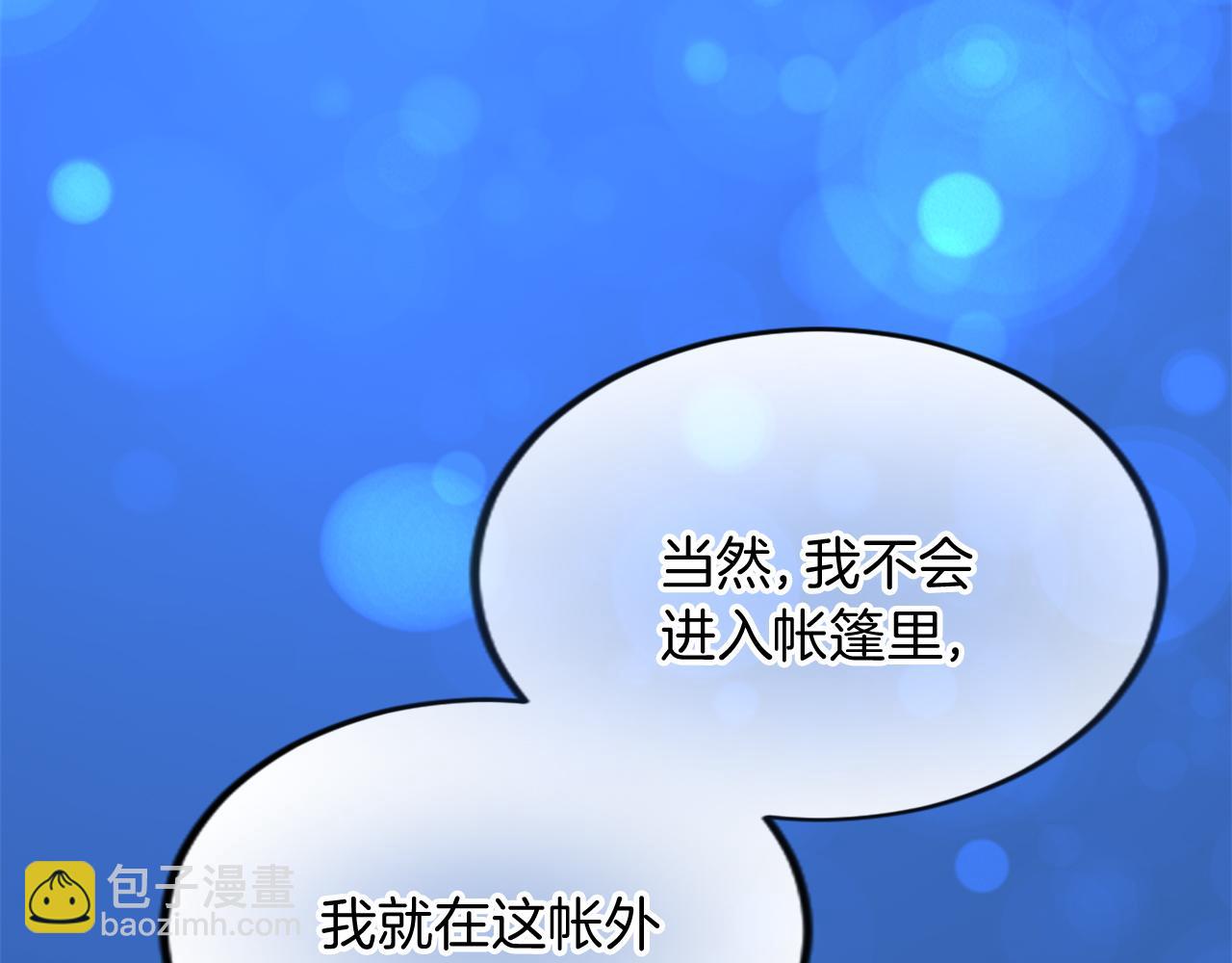 第二十七话 护卫(1/3)-第27话