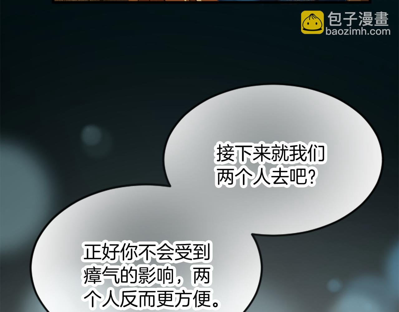 第二十九话 神明之语(1/3)-第29话