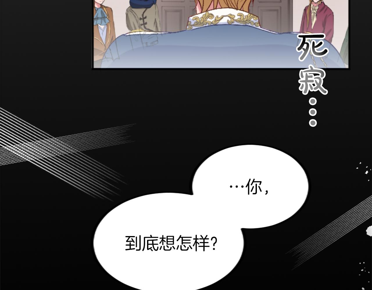 第三十七话 恼羞成怒的二人(1/4)-第37话