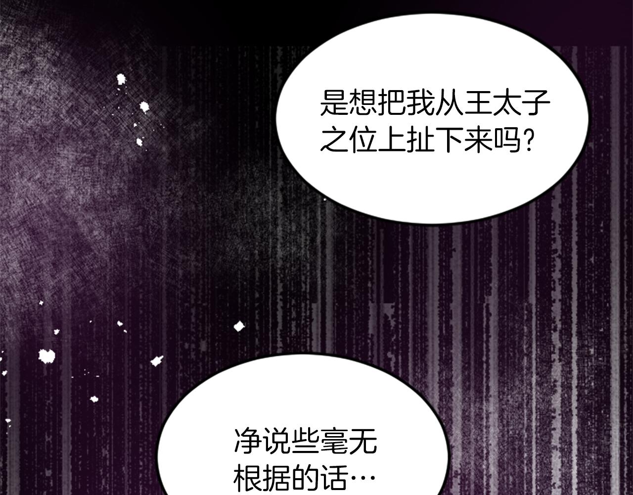 第三十七话 恼羞成怒的二人(1/4)-第37话