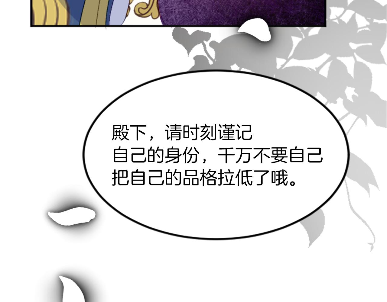 第三十七话 恼羞成怒的二人(1/4)-第37话