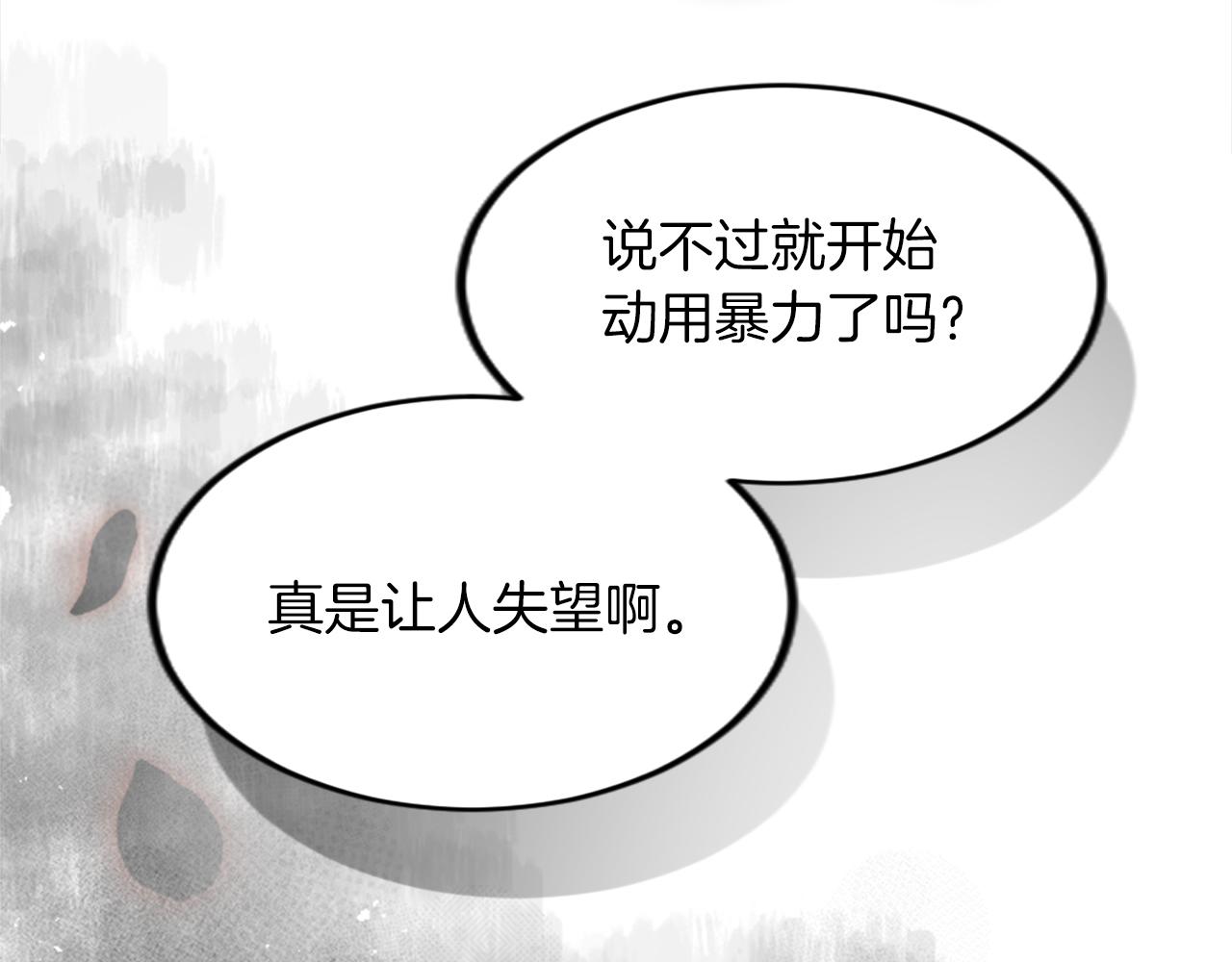 第三十七话 恼羞成怒的二人(1/4)-第37话