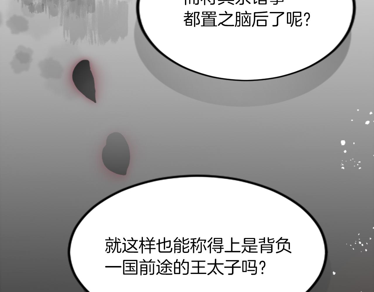 第三十七话 恼羞成怒的二人(1/4)-第37话