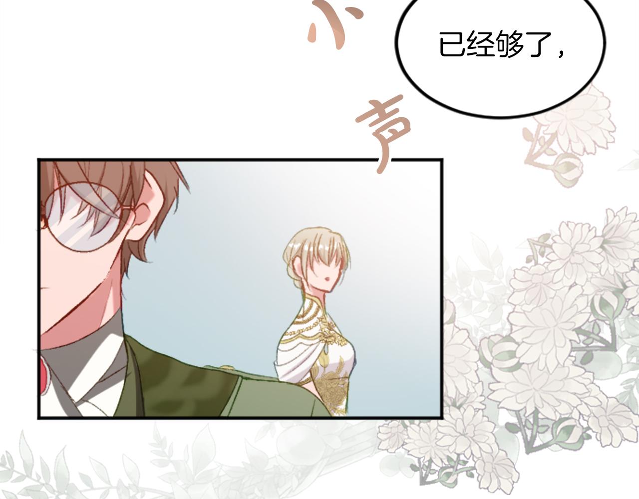 第三十七话 恼羞成怒的二人(1/4)-第37话