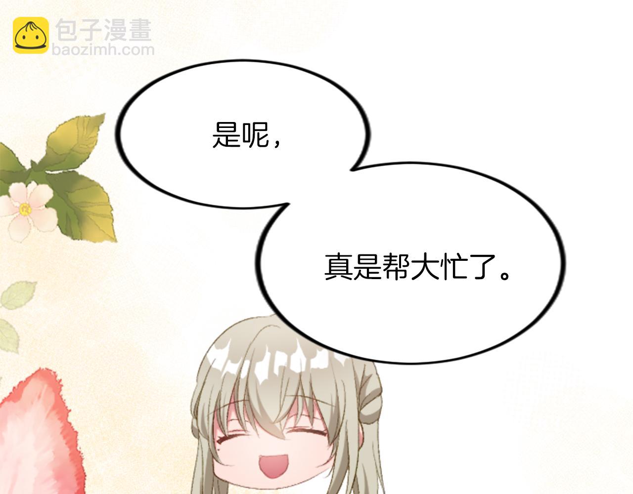 第三十九话 再次袭来的秽土(1/4)-第39话