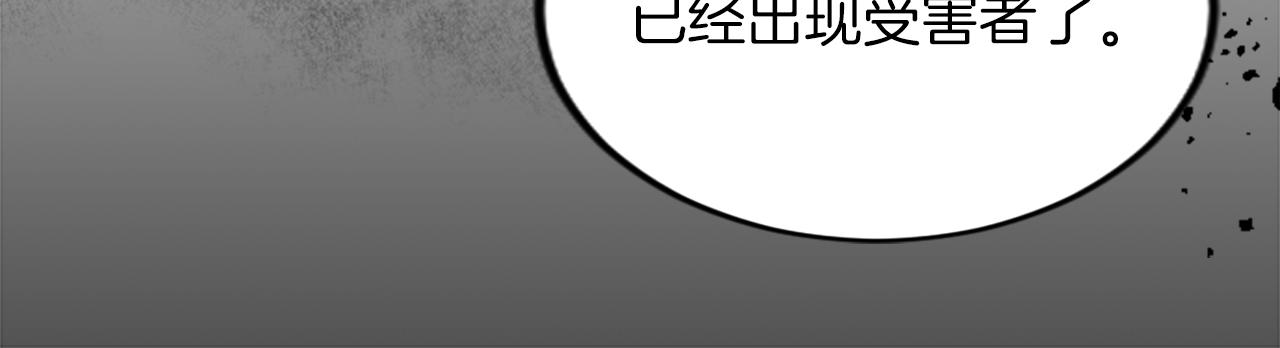 第三十九话 再次袭来的秽土(1/4)-第39话