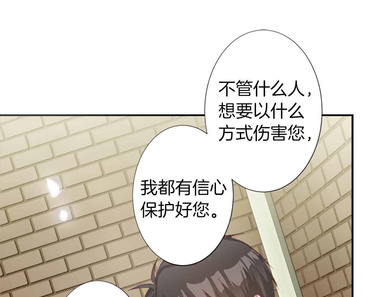 第五话 忠犬骑士(1/3)-第5话