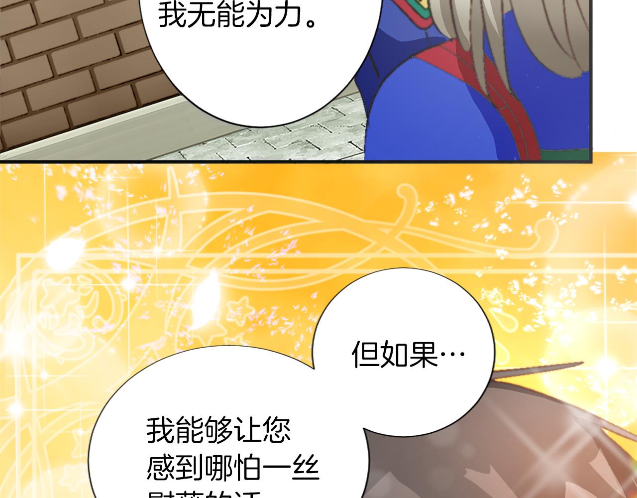 第五话 忠犬骑士(1/3)-第5话