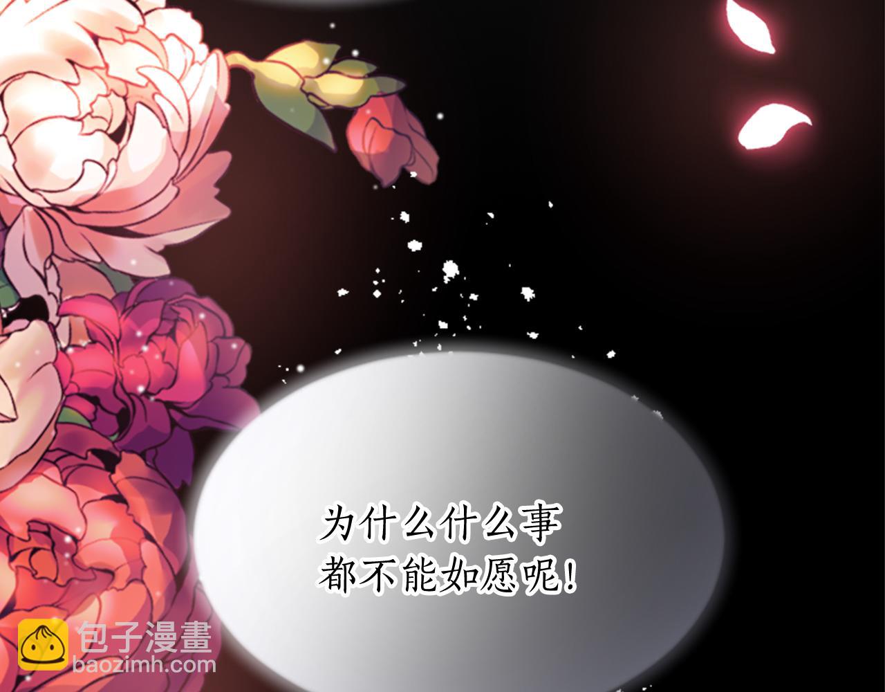 第四十一话 逼近的魔物(1/4)-第41话