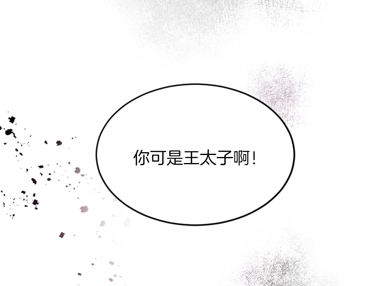 第四十一话 逼近的魔物(1/4)-第41话