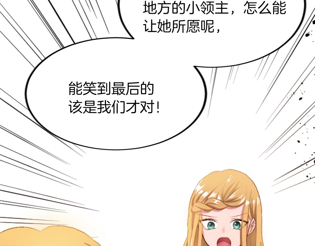 第四十一话 逼近的魔物(1/4)-第41话