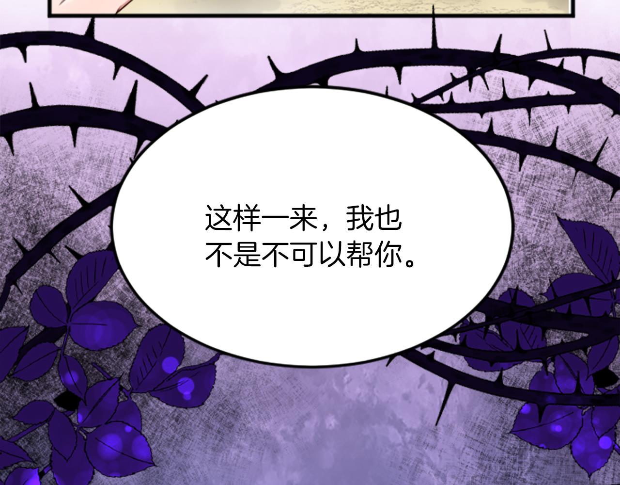 第四十三话 妥协(1/4)-第43话