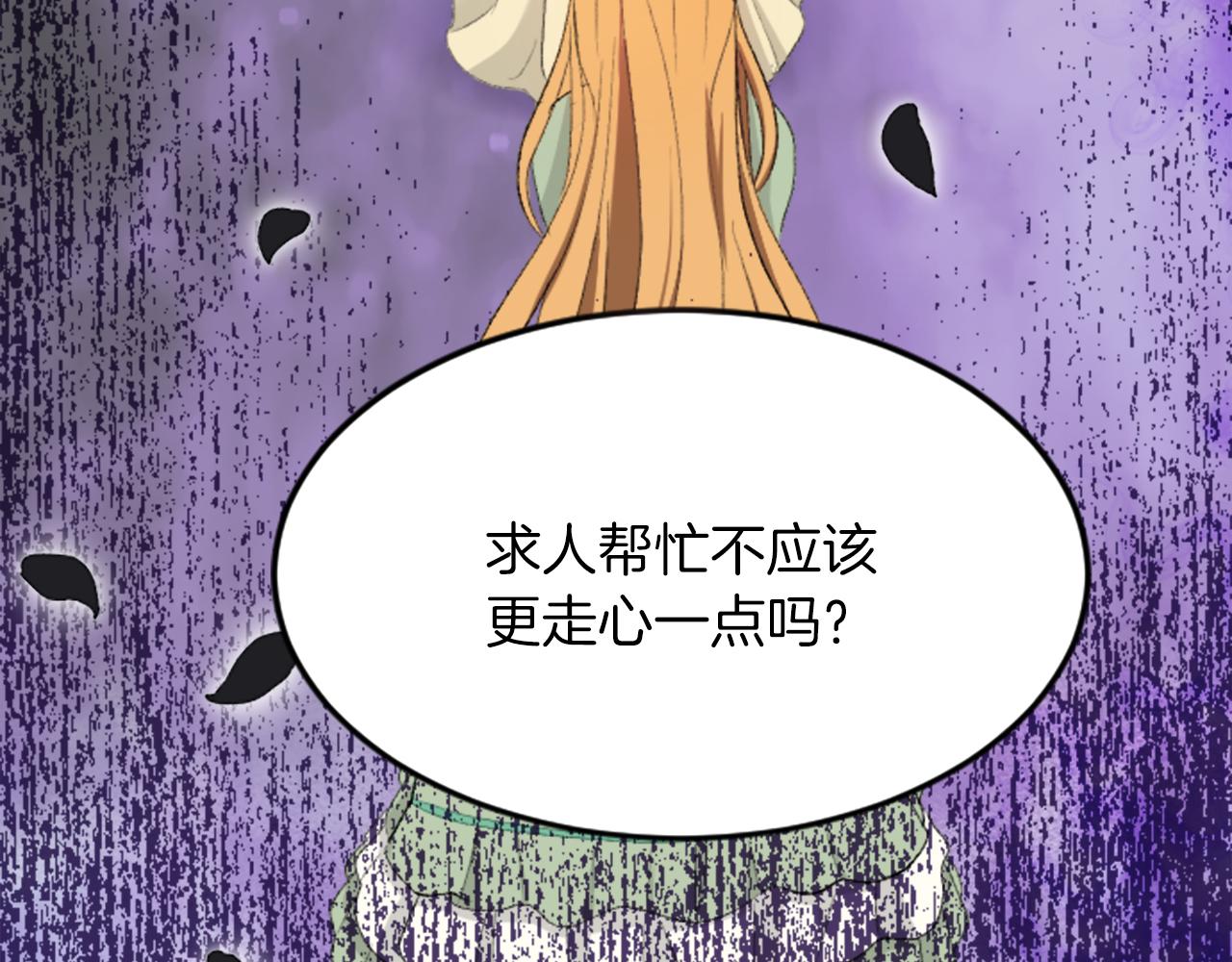 第四十三话 妥协(1/4)-第43话