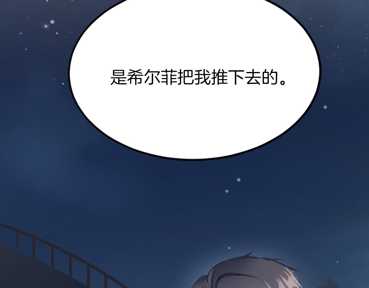 第四十七话 威尔的醒悟(1/4)-第47话