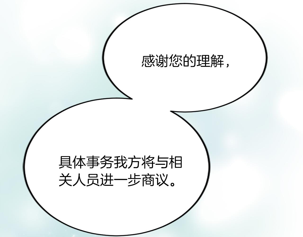 第四十九话 二王子殿下的求婚(1/4)-第49话