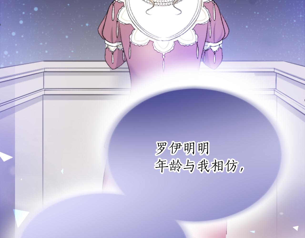 第四十九话 二王子殿下的求婚(1/4)-第49话