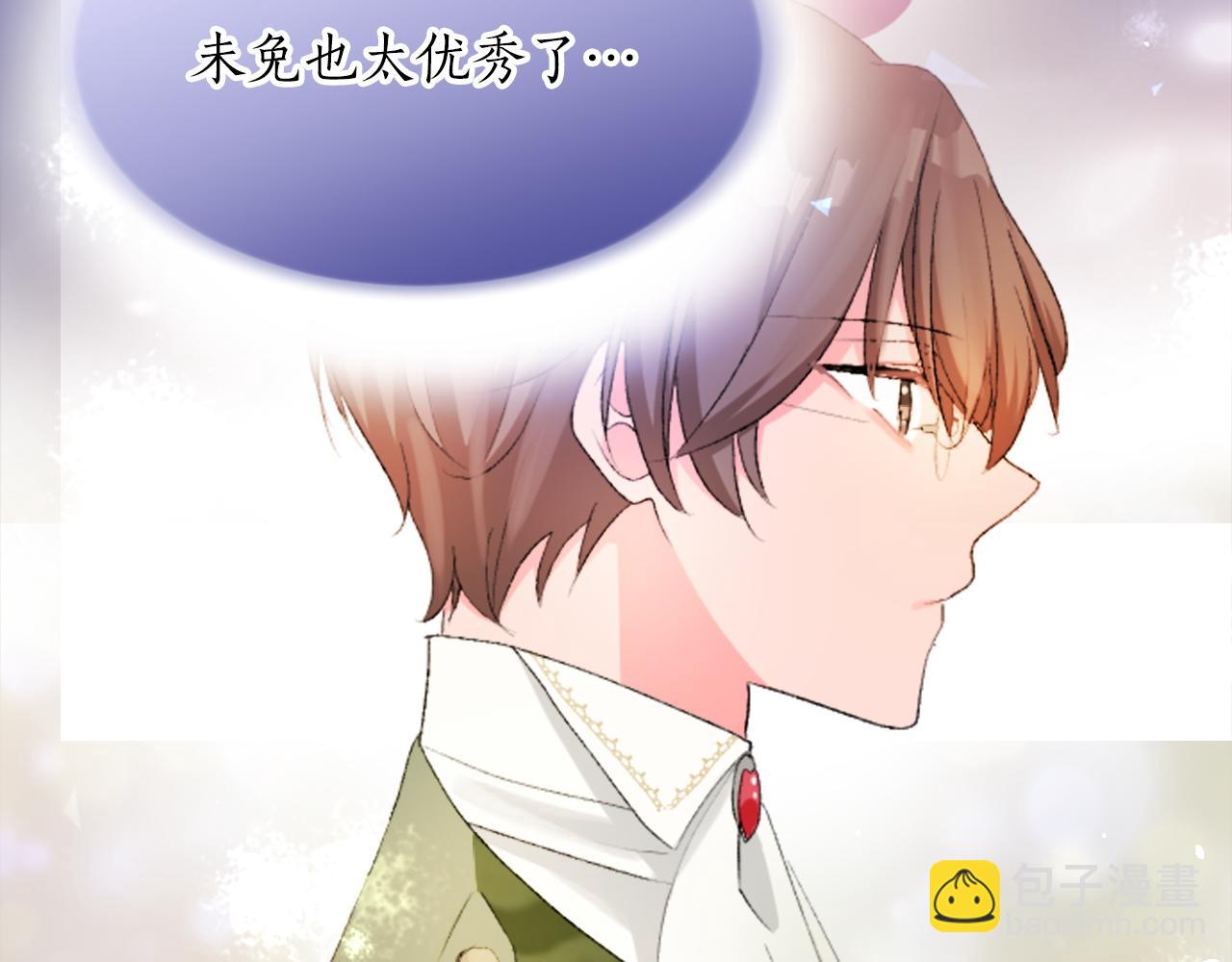 第四十九话 二王子殿下的求婚(1/4)-第49话