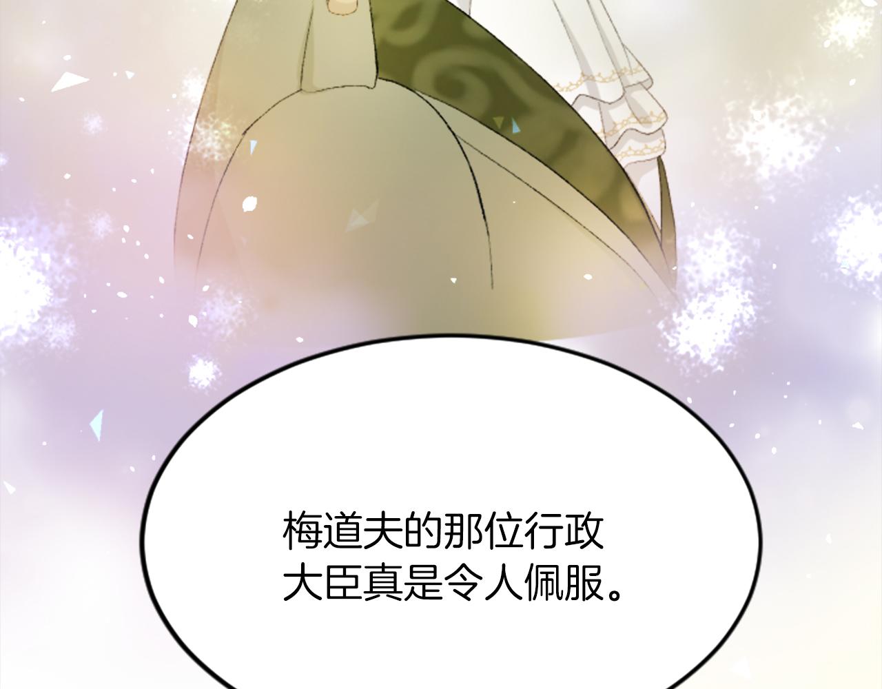 第四十九话 二王子殿下的求婚(1/4)-第49话