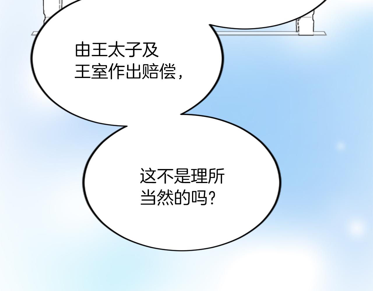 第四十九话 二王子殿下的求婚(1/4)-第49话