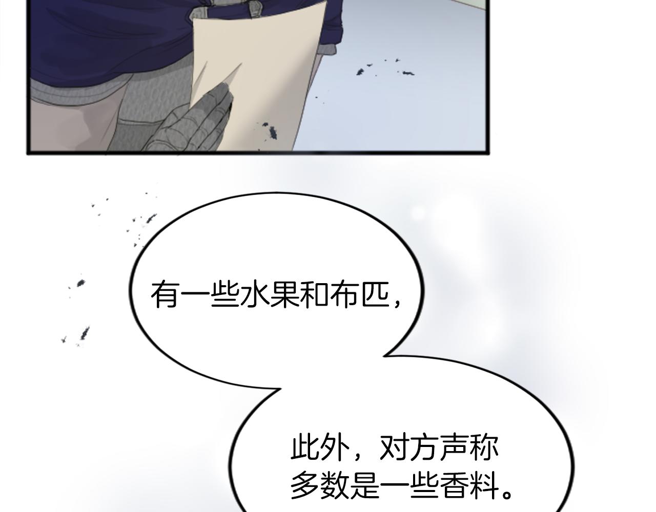 第五十三话 远方来的客人(1/4)-第53话