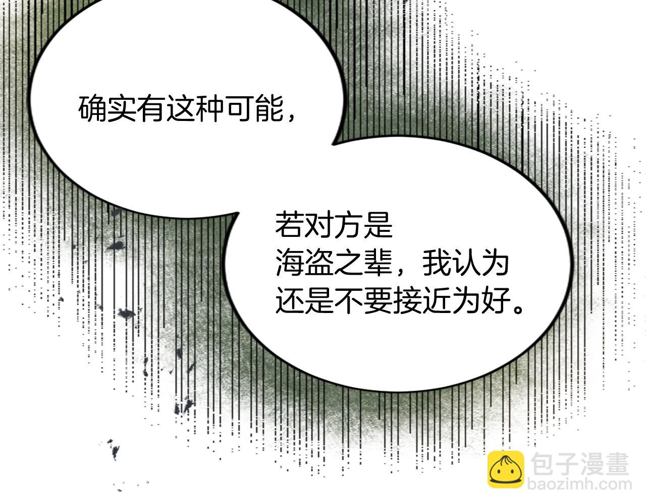 第五十三话 远方来的客人(1/4)-第53话