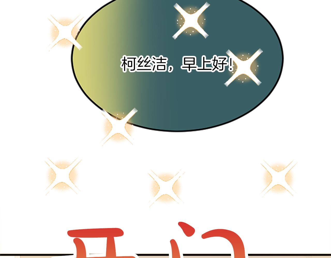 第五十五话 骑士vs王子(1/4)-第55话