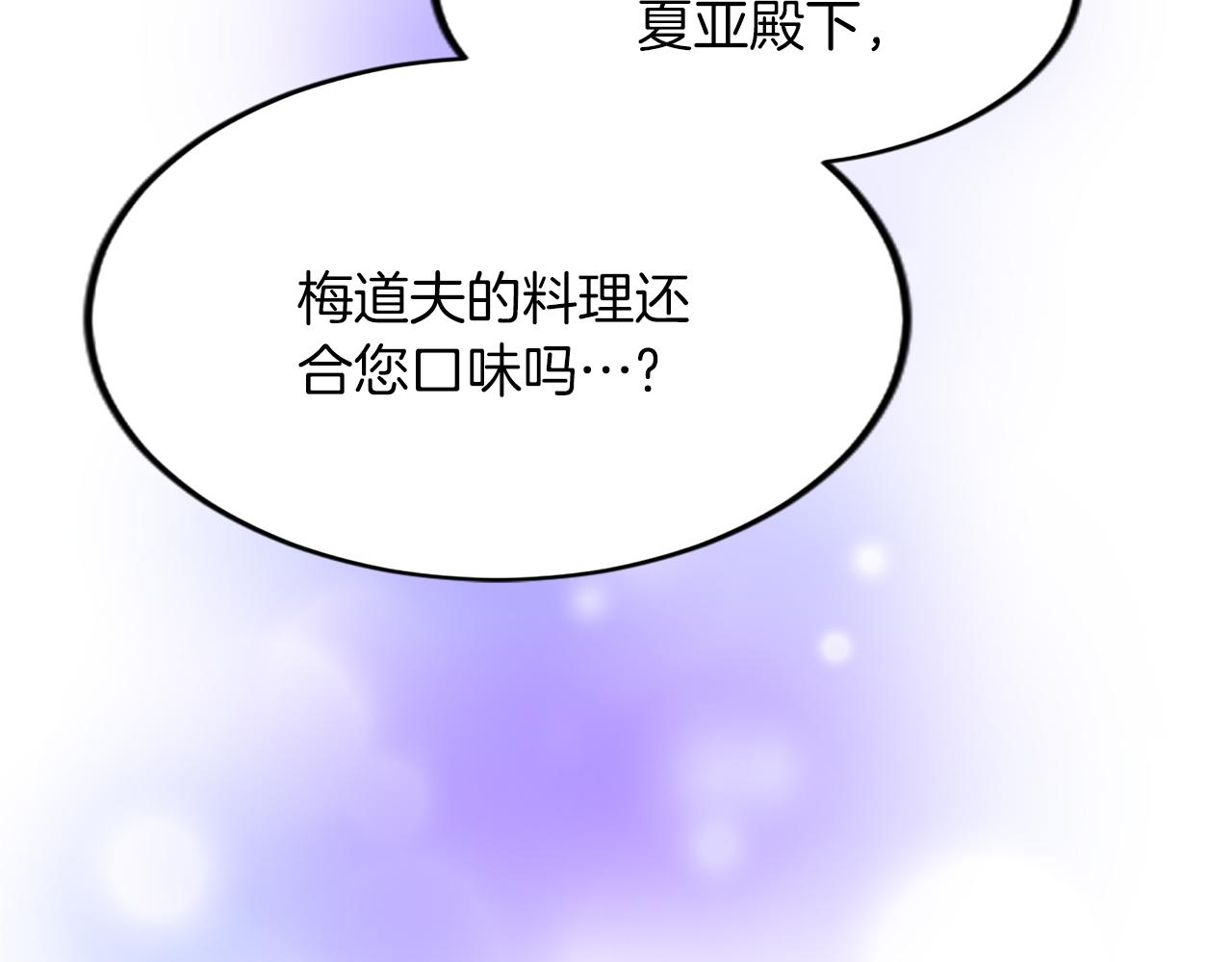 第五十五话 骑士vs王子(1/4)-第55话