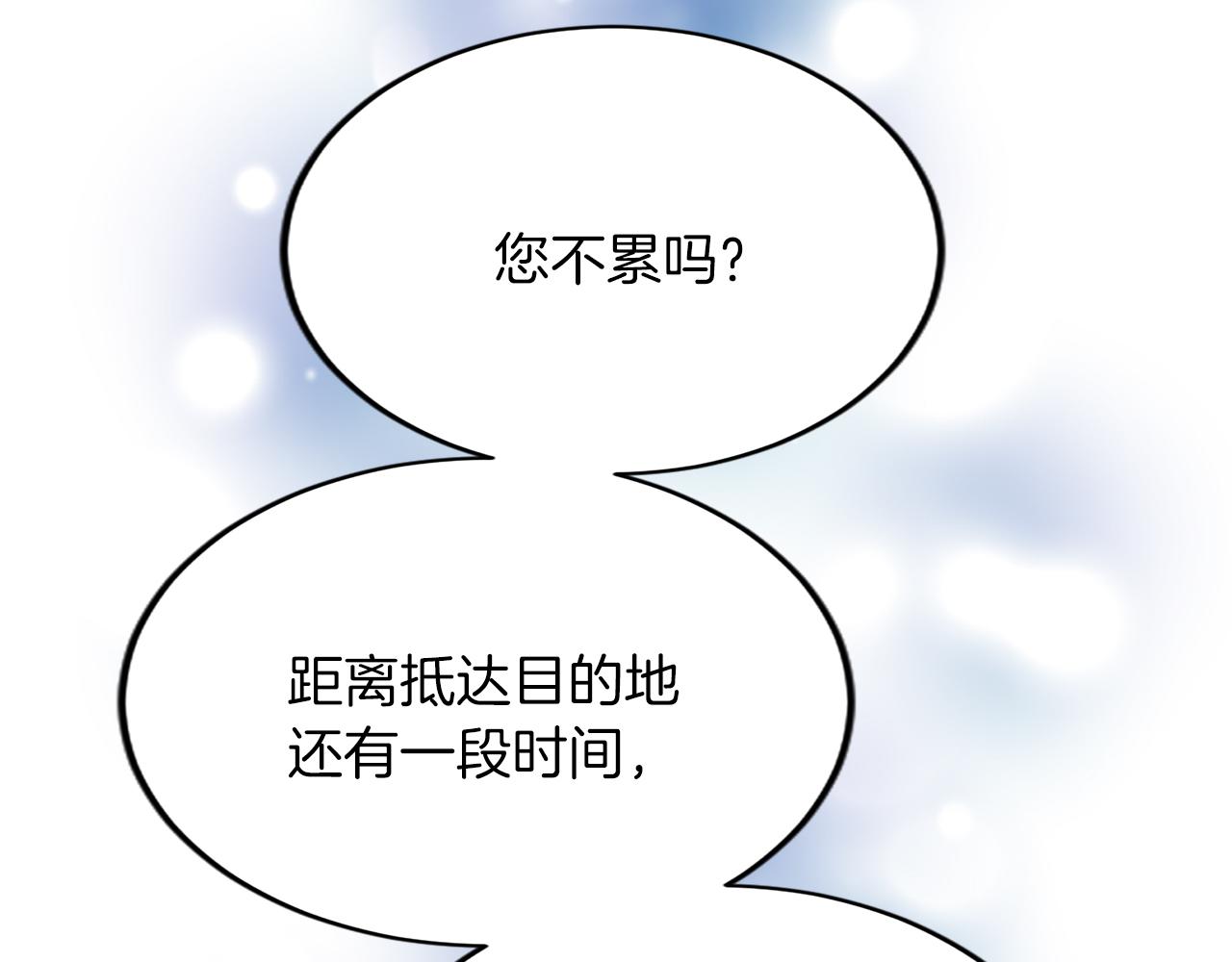 第五十七话 绿宝石矿脉(1/4)-第57话