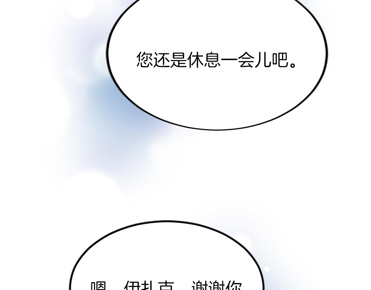 第五十七话 绿宝石矿脉(1/4)-第57话