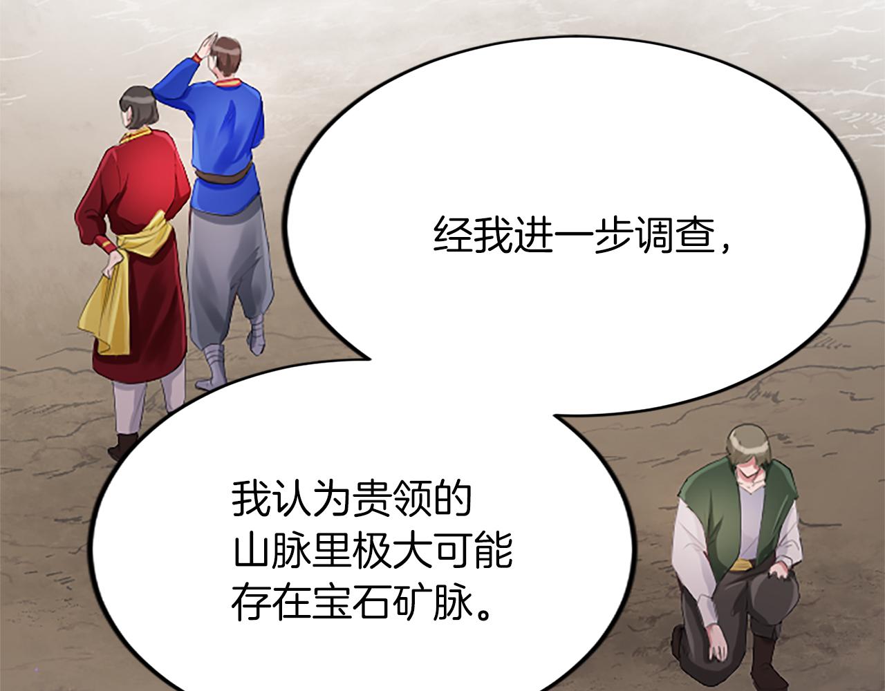 第五十七话 绿宝石矿脉(1/4)-第57话