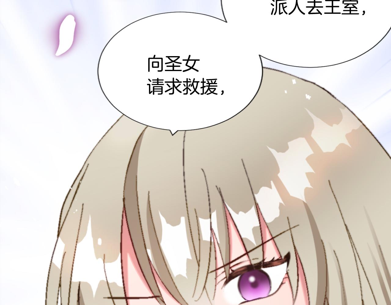 第七话 荒唐的圣女(1/3)-第7话