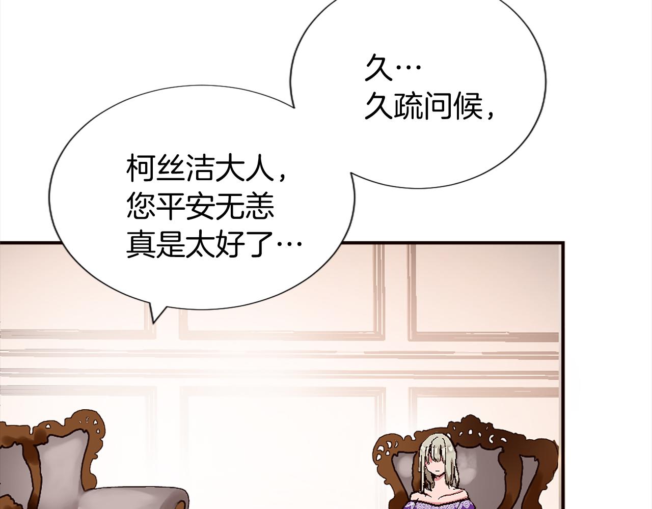 第七话 荒唐的圣女(1/3)-第7话