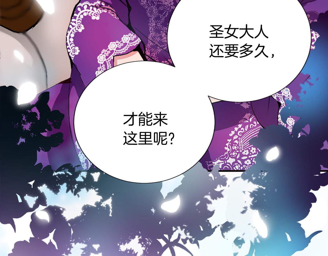 第七话 荒唐的圣女(1/3)-第7话