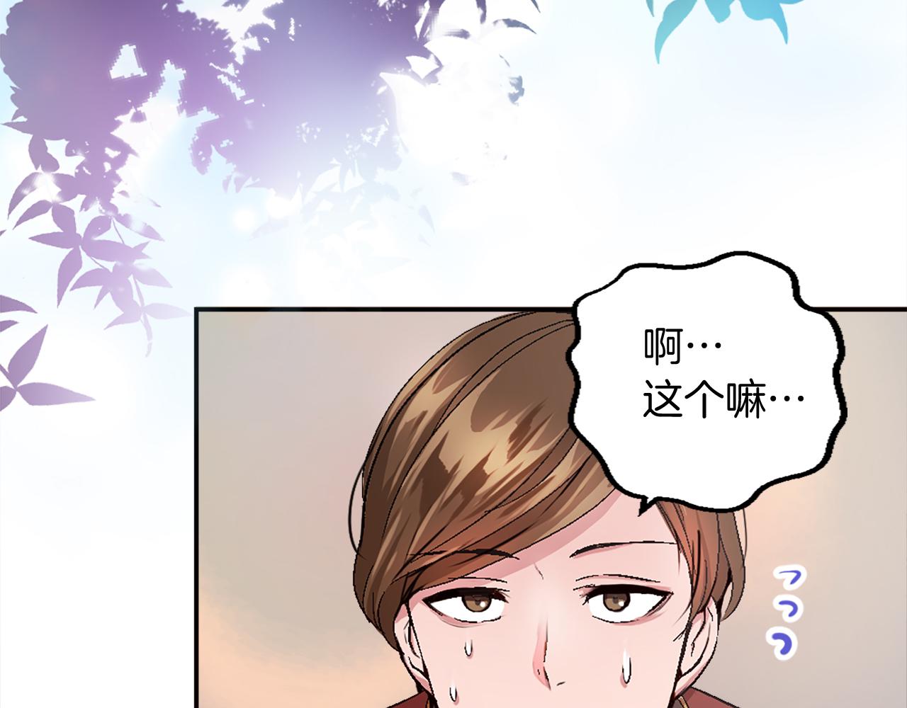 第七话 荒唐的圣女(1/3)-第7话