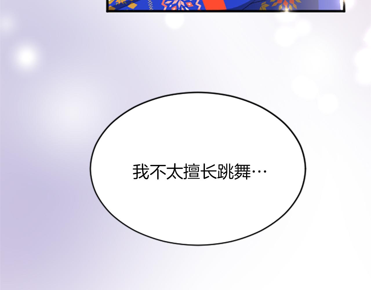 第六十七话 舞会(1/4)-第67话