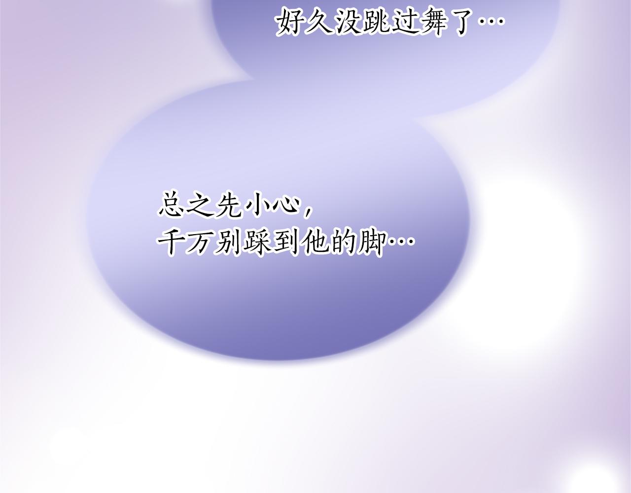 第六十七话 舞会(1/4)-第67话