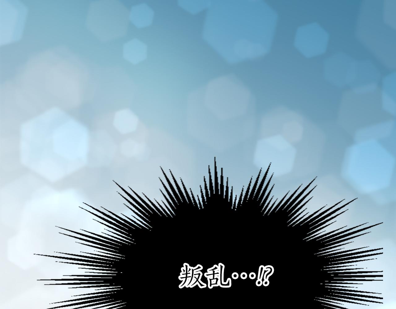 第六十九话 我的骑士只有你(1/4)-第69话