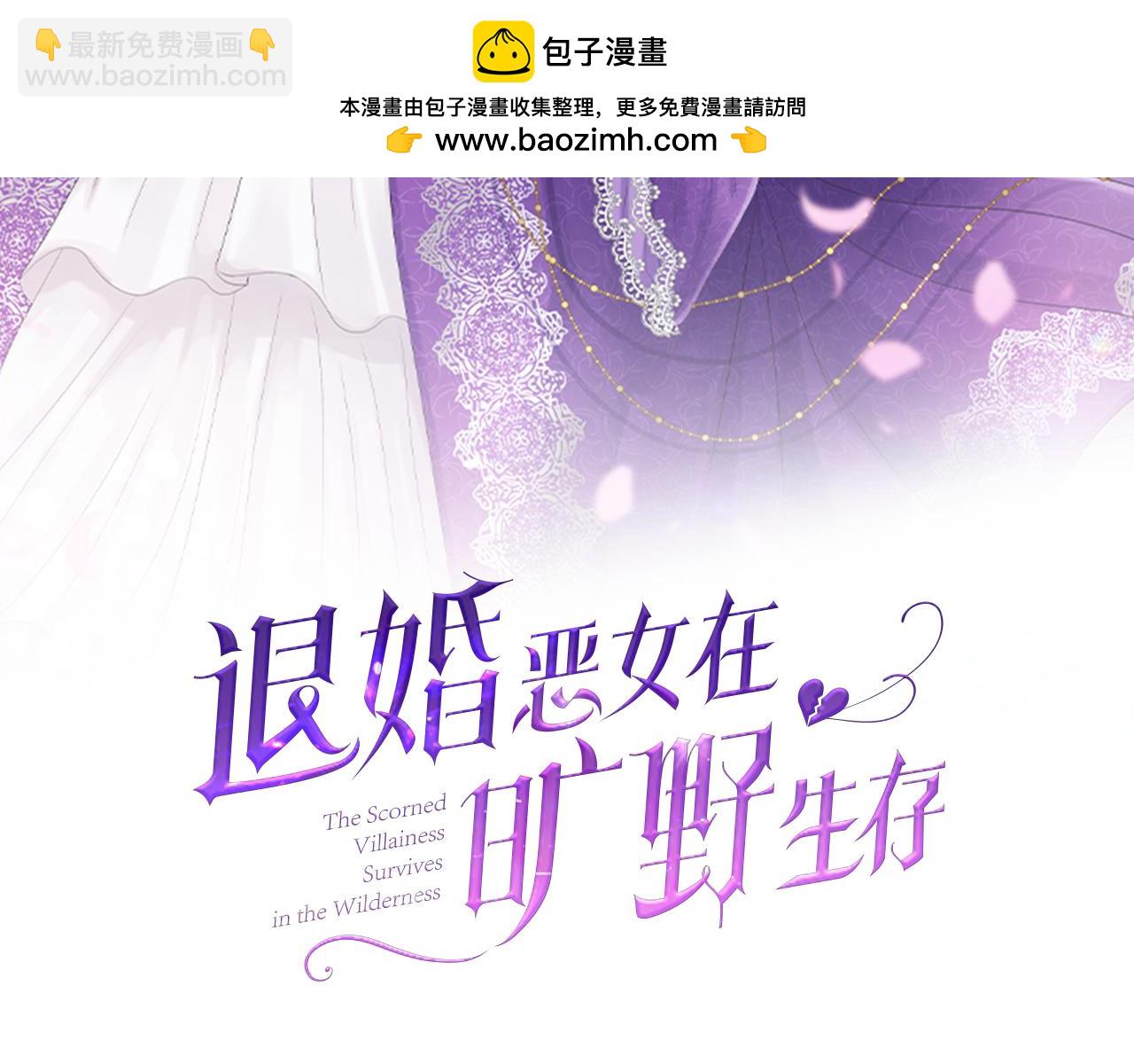 第六十九话 我的骑士只有你(1/4)-第69话