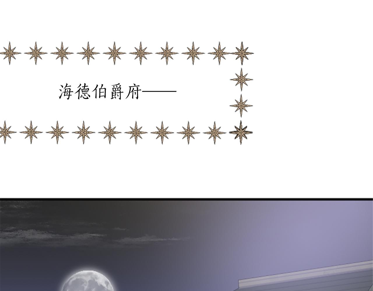 第六十九话 我的骑士只有你(1/4)-第69话