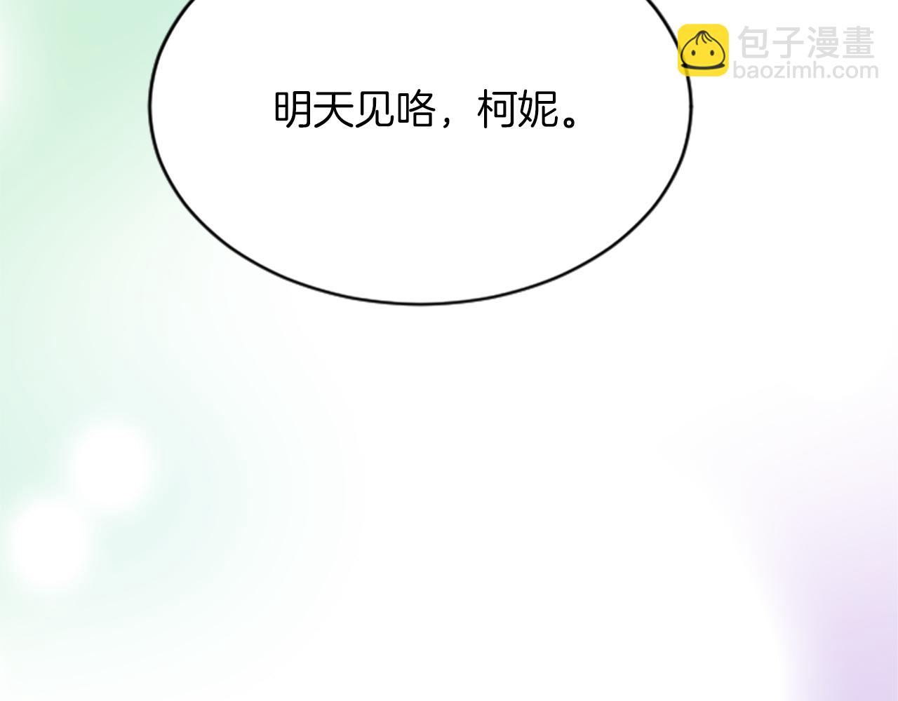 第六十九话 我的骑士只有你(1/4)-第69话